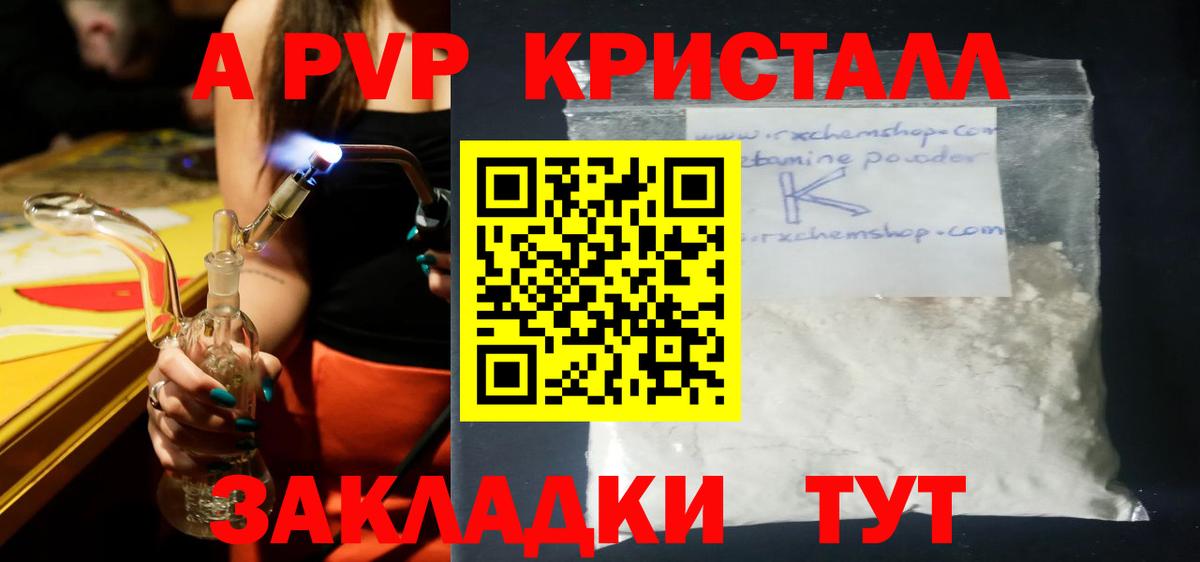 Alpha PVP СК КРИС Зеленокумск