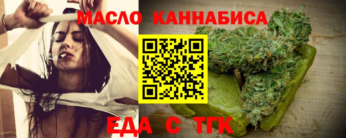 Печенье с ТГК конопля  Вход с VPN  Зеленокумск 