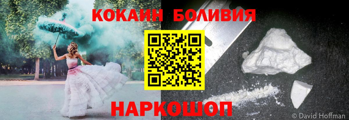 COCAIN 99%  КОКАИН  Зеленокумск  Вход с VPN 