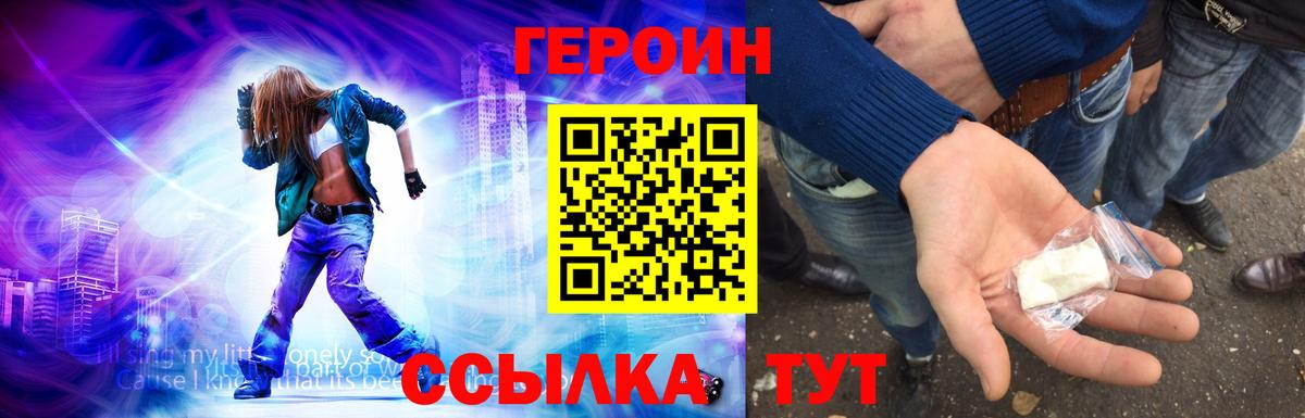 Героин хмурый  Вход с VPN  Зеленокумск 