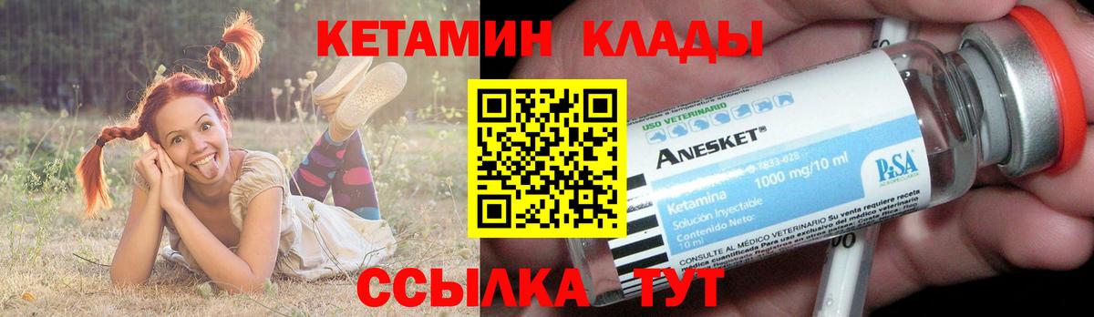 Зеленокумск  КЕТАМИН VHQ  Вход с VPN 