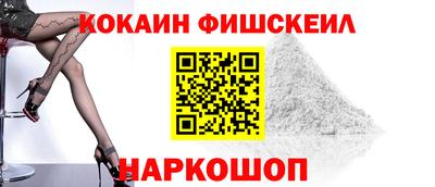 кокаин перу Лесосибирск