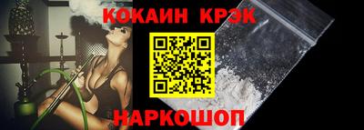 кокаин перу Лесосибирск