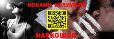 кокаин перу Лесосибирск