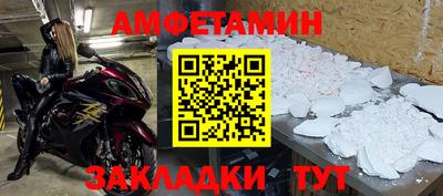 амфетамин Ливны