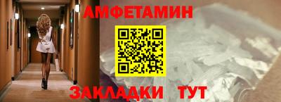 амфетамин Ливны