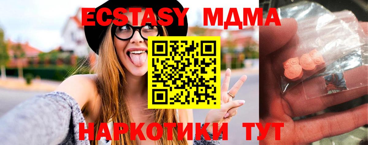 МДМА  МДМА молли  Вход с VPN  Зеленокумск  MDMA кристаллы 