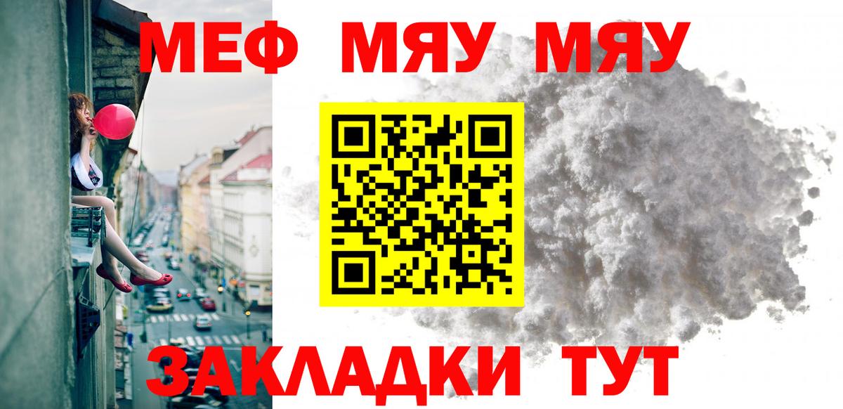 Меф Зеленокумск