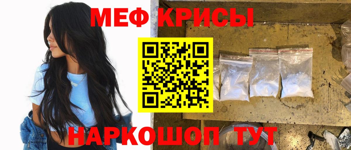 МЯУ-МЯУ мяу мяу  Меф  Зеленокумск  Вход с VPN  Меф mephedrone 