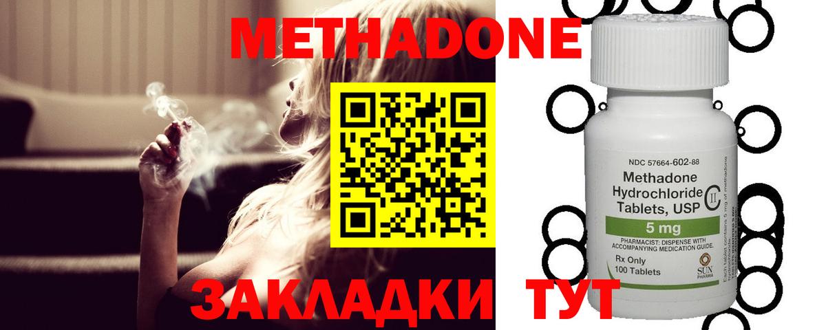 MEGA   Метадон мёд  Вход с VPN  МЕТАДОН белоснежный  Зеленокумск 
