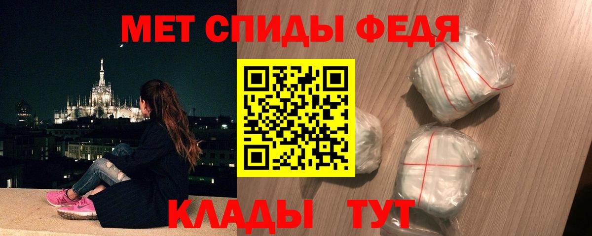 Первитин  МЕТАМФЕТАМИН витя  Вход с VPN  Зеленокумск 