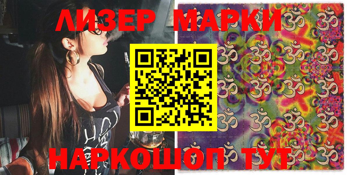 Наркотические марки 1,5мг  Вход с VPN  Наркотические марки 1,5мг  Зеленокумск 