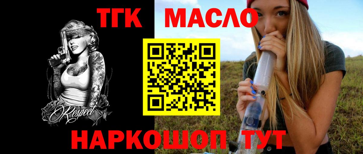 Дистиллят ТГК Wax  Вход с VPN  Зеленокумск  Дистиллят ТГК вейп 