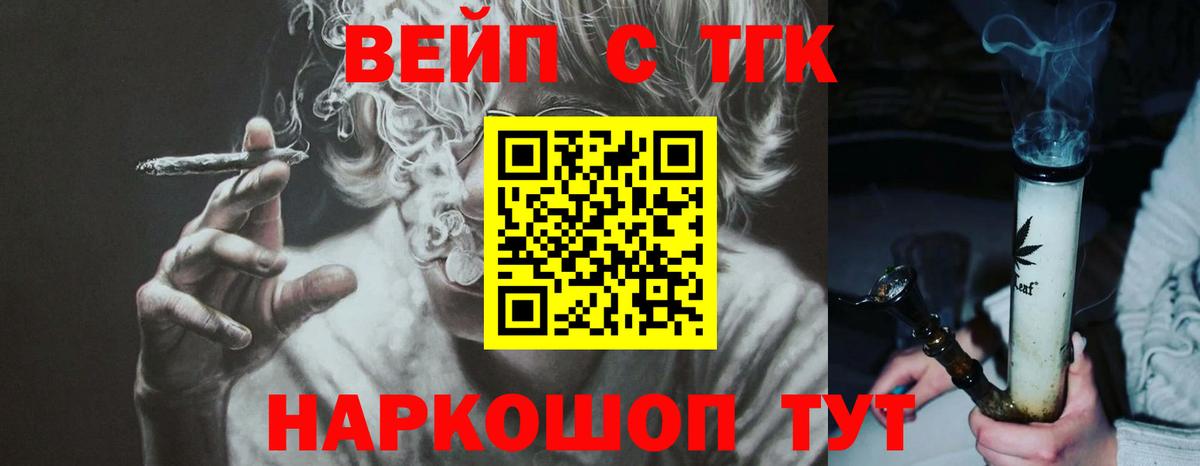 Дистиллят ТГК жижа Зеленокумск